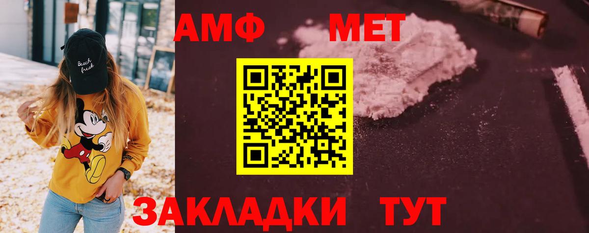 АМФ Premium Нефтекумск