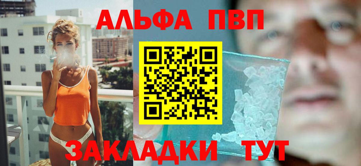 Alpha-PVP мука Нефтекумск