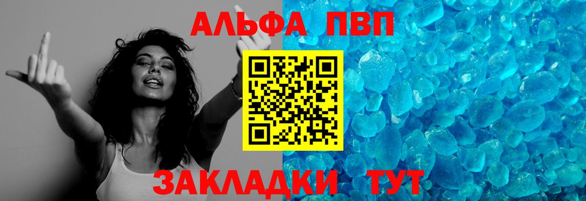 Нефтекумск  Alpha-PVP СК  Alpha PVP СК  Вход с VPN 