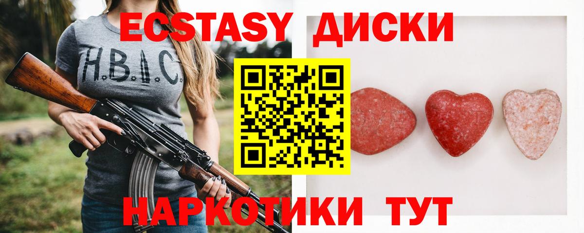 Ecstasy ешки  Экстази 250 мг  Вход с VPN  Экстази  Нефтекумск 