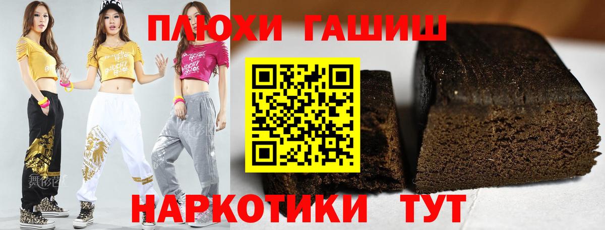 Гашиш hashish Нефтекумск