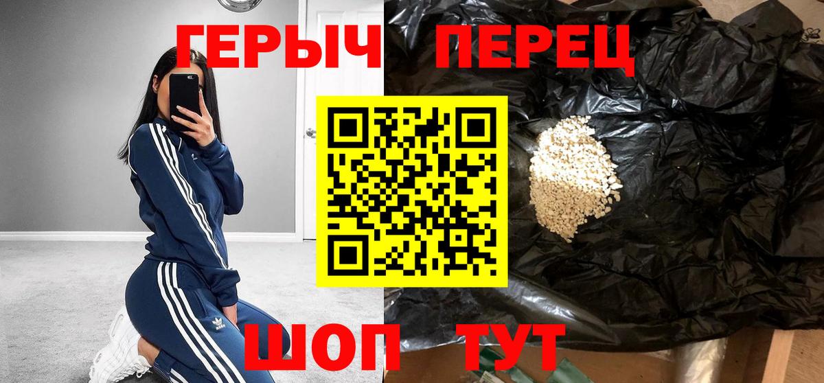 ГЕРОИН хмурый Нефтекумск