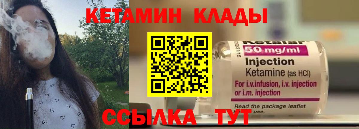 Кетамин VHQ  Кетамин VHQ  мега ССЫЛКА  Вход с VPN  Нефтекумск 