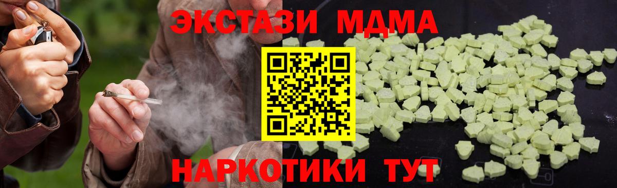 MDMA кристаллы  МДМА  MDMA crystal  Нефтекумск  Вход с VPN 