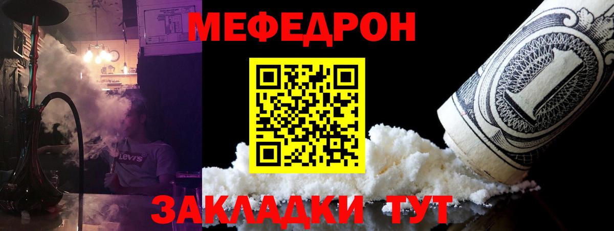 Меф мука Нефтекумск