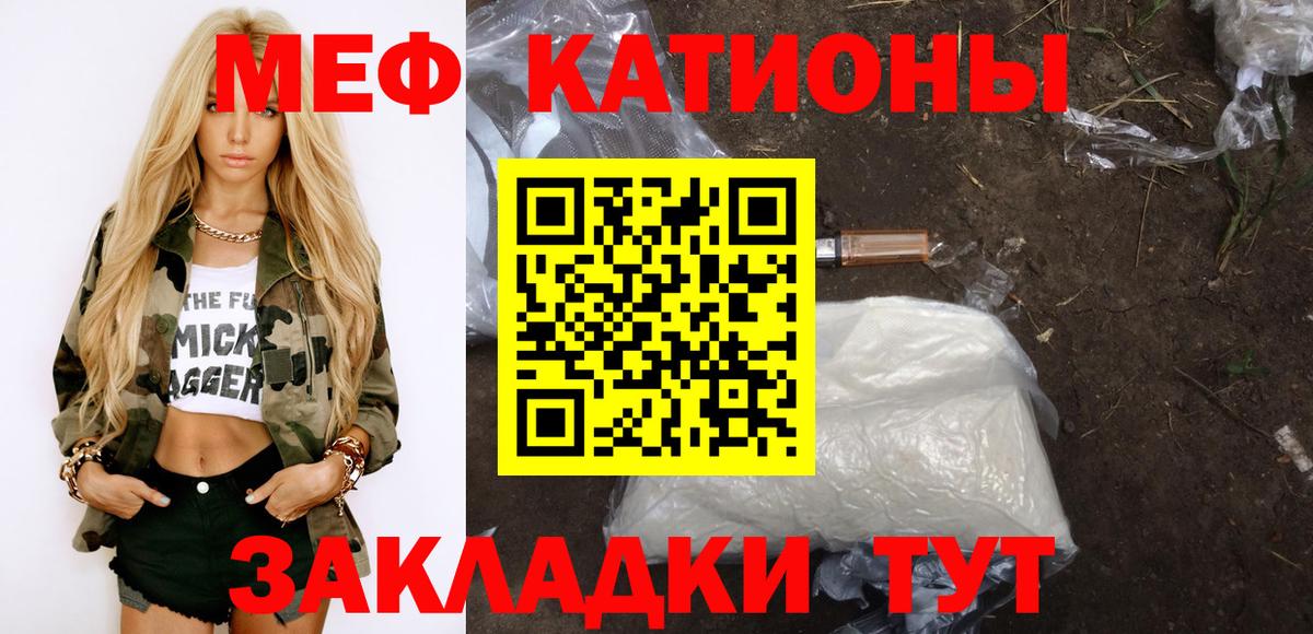 Нефтекумск  МЕФ 4 MMC  МЯУ-МЯУ  Меф mephedrone  Вход с VPN  МЕФ 