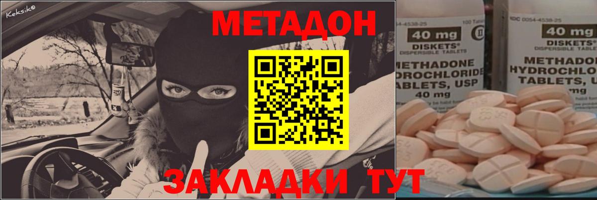 Нефтекумск  Метадон methadone  Вход с VPN  Метадон белоснежный 