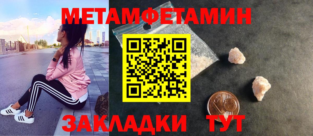 Метамфетамин кристалл  Вход с VPN  Первитин  Нефтекумск 
