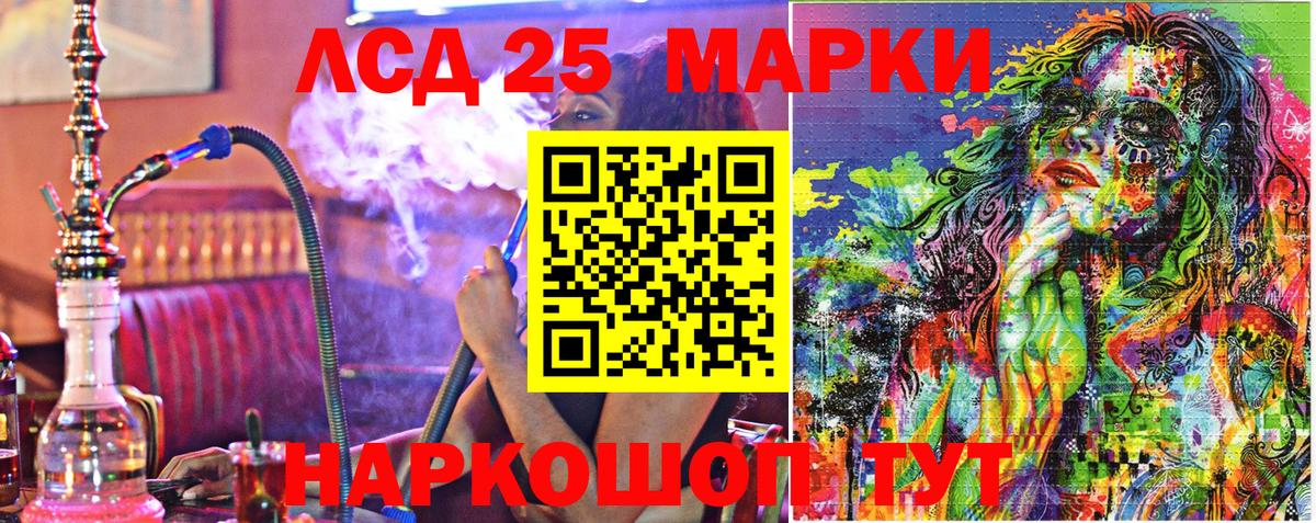 Марки 25I-NBOMe 1,8мг Нефтекумск