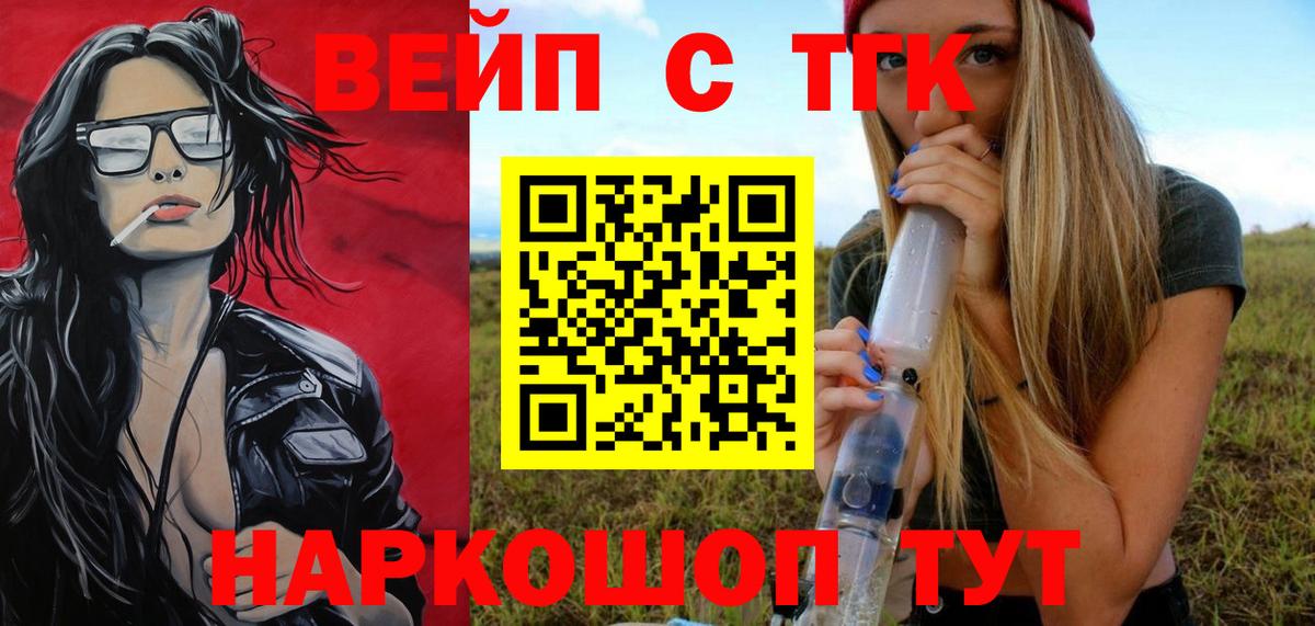 Нефтекумск  ТГК THC oil  Вход с VPN 