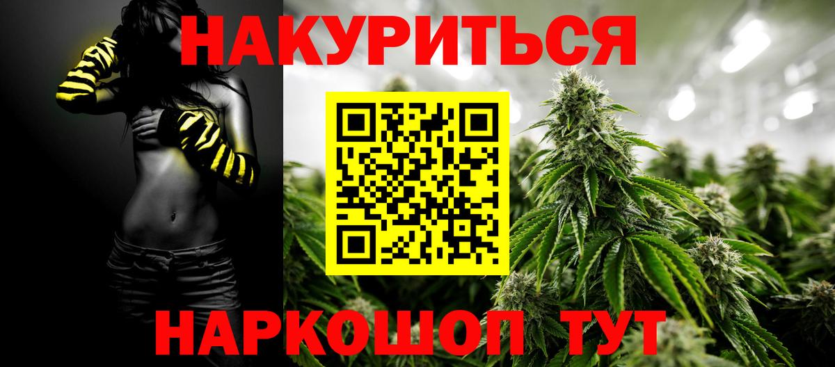 Канабис марихуана Нефтекумск